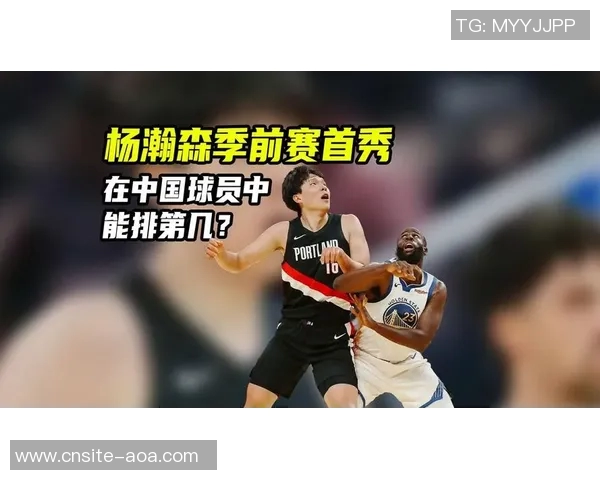 蒂米与杨瀚森对决精彩纷呈两人分别砍下27分与21分9篮板的华丽数据